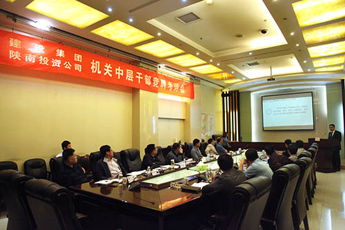 33名干部競聘，上崗24人