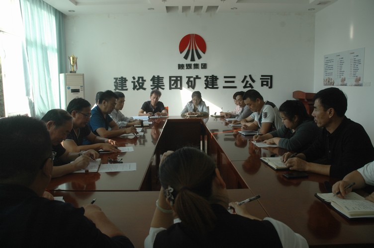 礦建三公司五條措施?！傲?jié)”