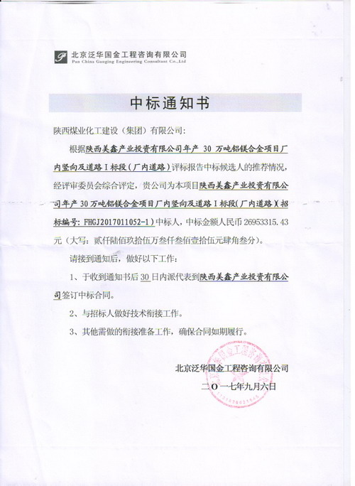 銅川分公司外部工程承攬?jiān)賯鹘輬?bào)