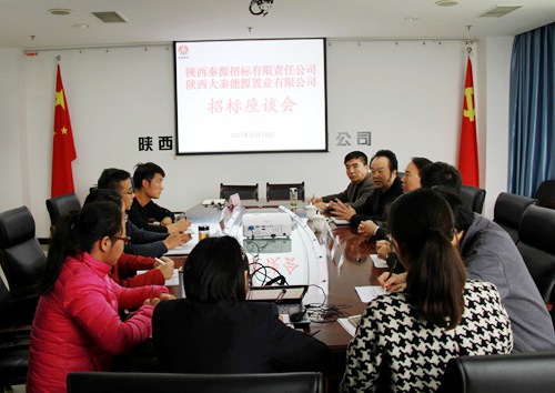 大秦置業(yè)公司誠邀陜煤集團秦源招標(biāo)公司對接項目招標(biāo)工作
