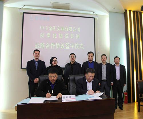 建設(shè)集團與中宇金匯實業(yè)有限公司簽訂戰(zhàn)略合作協(xié)議