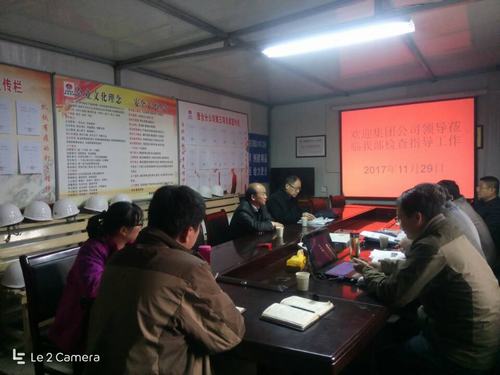 陜煤集團年末歲尾安全生產(chǎn)嚴(yán)巡視