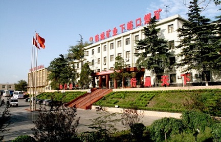 為創(chuàng)客打call:地下“天窗”讓老礦煥新顏