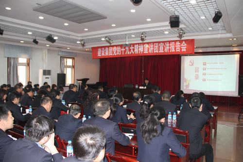 建設(shè)集團(tuán)聯(lián)合黨委副書記、紀(jì)委書記、工會負(fù)責(zé)人侯本英深入銅煤公司進(jìn)行黨的十九大精神宣講