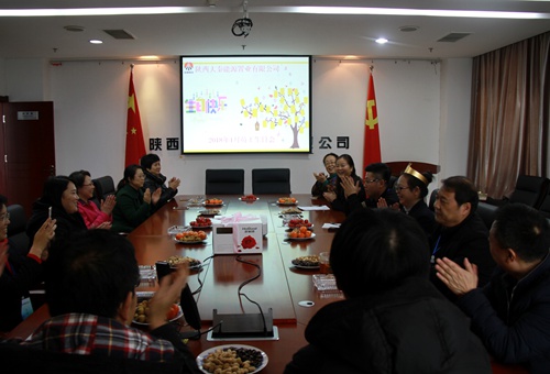 大秦置業(yè)公司員工生日會開始啦！