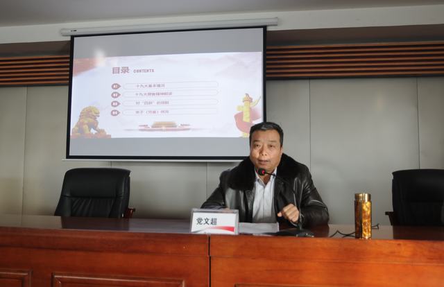 建設集團十九大宣講團黨課在掘進公司開課