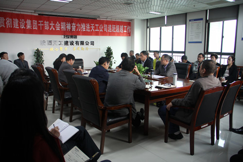 天工公司多措并舉將黨風(fēng)廉政建設(shè)向縱深推進