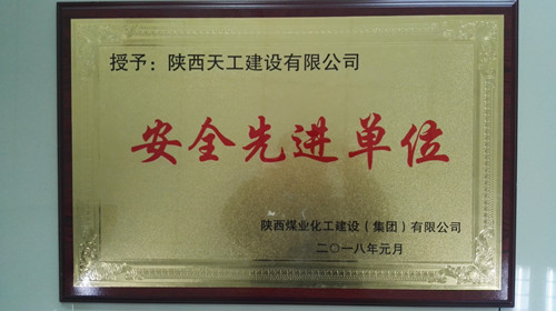 在追趕超越中唱響安全發(fā)展主旋律