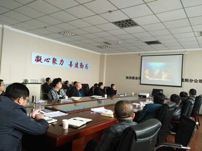 咸陽分公司認真學習傳達建設(shè)集團近期會議精神