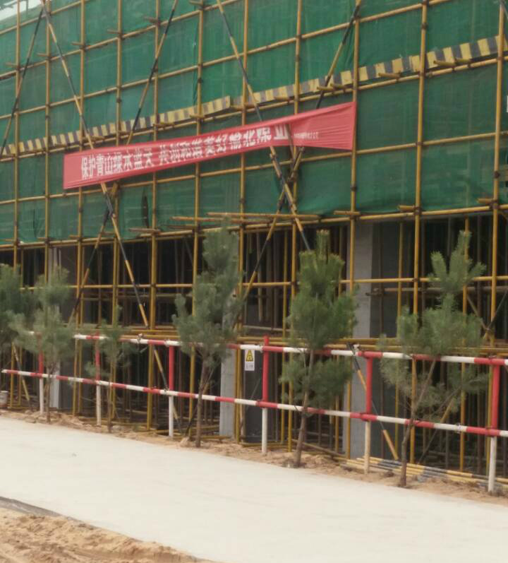 以創(chuàng)建文明施工工地為契機 邁向實現(xiàn)“雙特百億”目標新征程