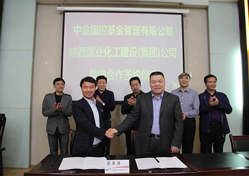 建設(shè)集團與中金國控基金公司簽訂戰(zhàn)略合作協(xié)議