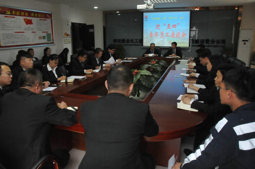 洗選煤運(yùn)營公司開展“追趕超越實現(xiàn)‘雙特百億’奮斗目標(biāo)”青年座談會