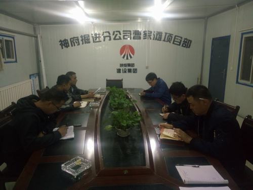 掘進公司曹家灘項目部開展“不忘初心 牢記使命”大討論活動