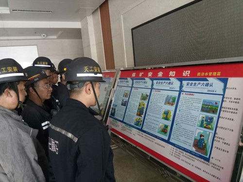陜煤建設(shè)天工公司各單位扎實開展安全警示教育周活動
