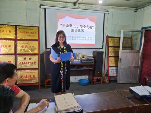 陜煤建設(shè)洗選煤運(yùn)營公司檸條塔運(yùn)營項目部開展安全演講比賽活動