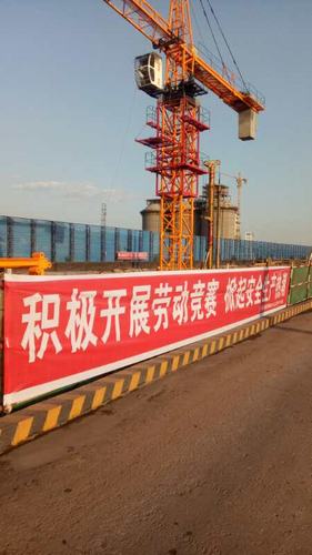 陜煤建設(shè)韓城分公司勞動(dòng)競(jìng)賽活動(dòng)上演“鋼筋混凝土之戰(zhàn)”