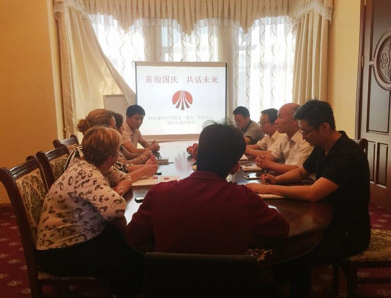 中亞公司開展“迎十一、慶國(guó)慶”主題活動(dòng)