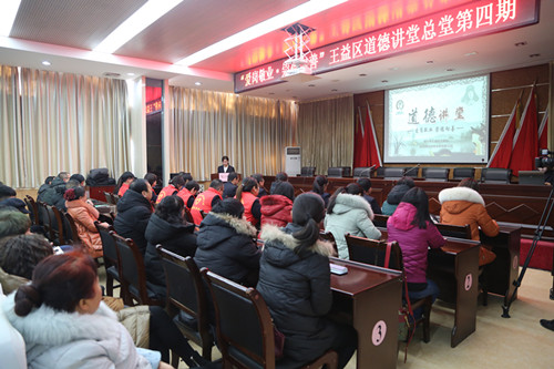 陜煤建設(shè)機(jī)電安裝公司承辦王益區(qū)道德講堂總堂活動