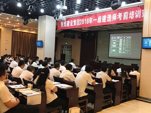 陜煤建設(shè)一級建造師考試通過人數(shù)成績顯著