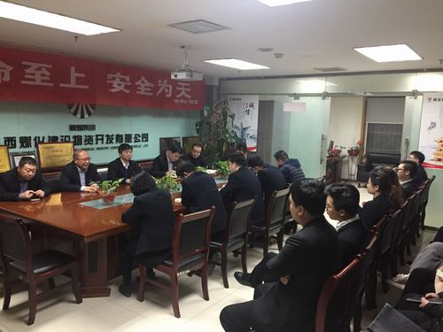 陜煤建設物資公司：專項整治利劍出鞘  目標緊盯關鍵少數