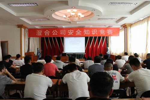 陜煤建設(shè)澄合分公司警示+競(jìng)賽 敲響安全警鐘