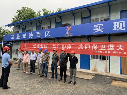 陜煤建設(shè)澄合分公司第八項(xiàng)目部開展“美麗中國，我們?cè)谛袆?dòng)”活動(dòng)