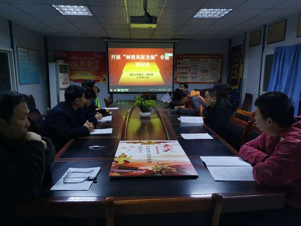 陜煤建設(shè)澄合分公司第十一項(xiàng)目部開(kāi)展“守紀(jì)律 明底線 樹(shù)清風(fēng)”警示教育活動(dòng)