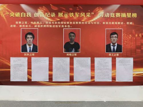 陜煤建設(shè)掘進(jìn)公司：紅柳林項目部“摘星榜”讓榮譽夠得著