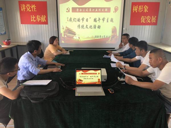 陜煤建設(shè)澄合分公司濃情端午“粽”有你