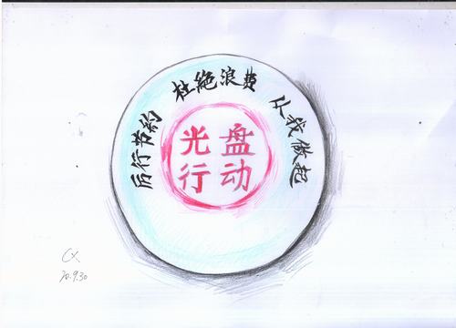  節(jié)約資源，從一點(diǎn)一滴做起