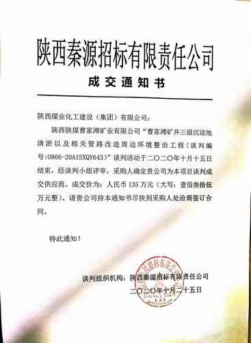 陜煤建設(shè)洗選煤運(yùn)營(yíng)公司：內(nèi)抓生產(chǎn) 外促經(jīng)營(yíng) 工程承攬?jiān)賯鹘輬?bào)