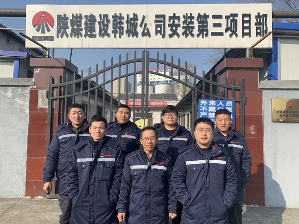 陜煤建設(shè)韓城分公司安裝三項目部關(guān)愛職工匯聚生產(chǎn)“心”力量