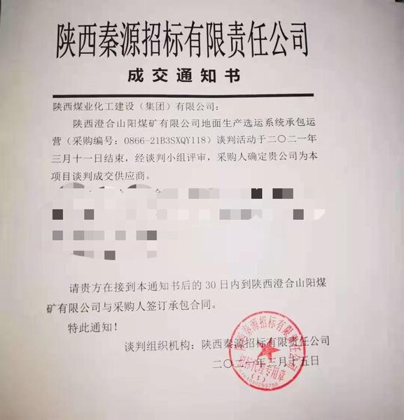 春潮傳喜訊，牛歲報(bào)佳音