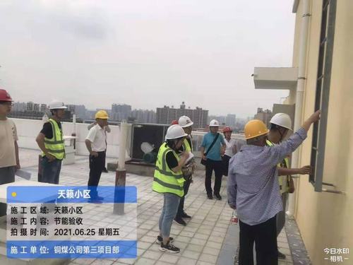 陜煤建設銅煤公司承建的銅川新區(qū)天籟小區(qū)1#、5#樓及地下車庫工程順利通過節(jié)能驗收