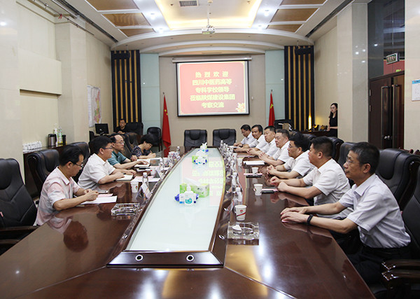 陜煤建設(shè)與四川中醫(yī)藥高等專(zhuān)科學(xué)校開(kāi)展交流座談