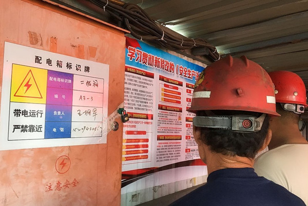 陜煤建設(shè)澄合分公司三步走宣傳新《安全生產(chǎn)法》