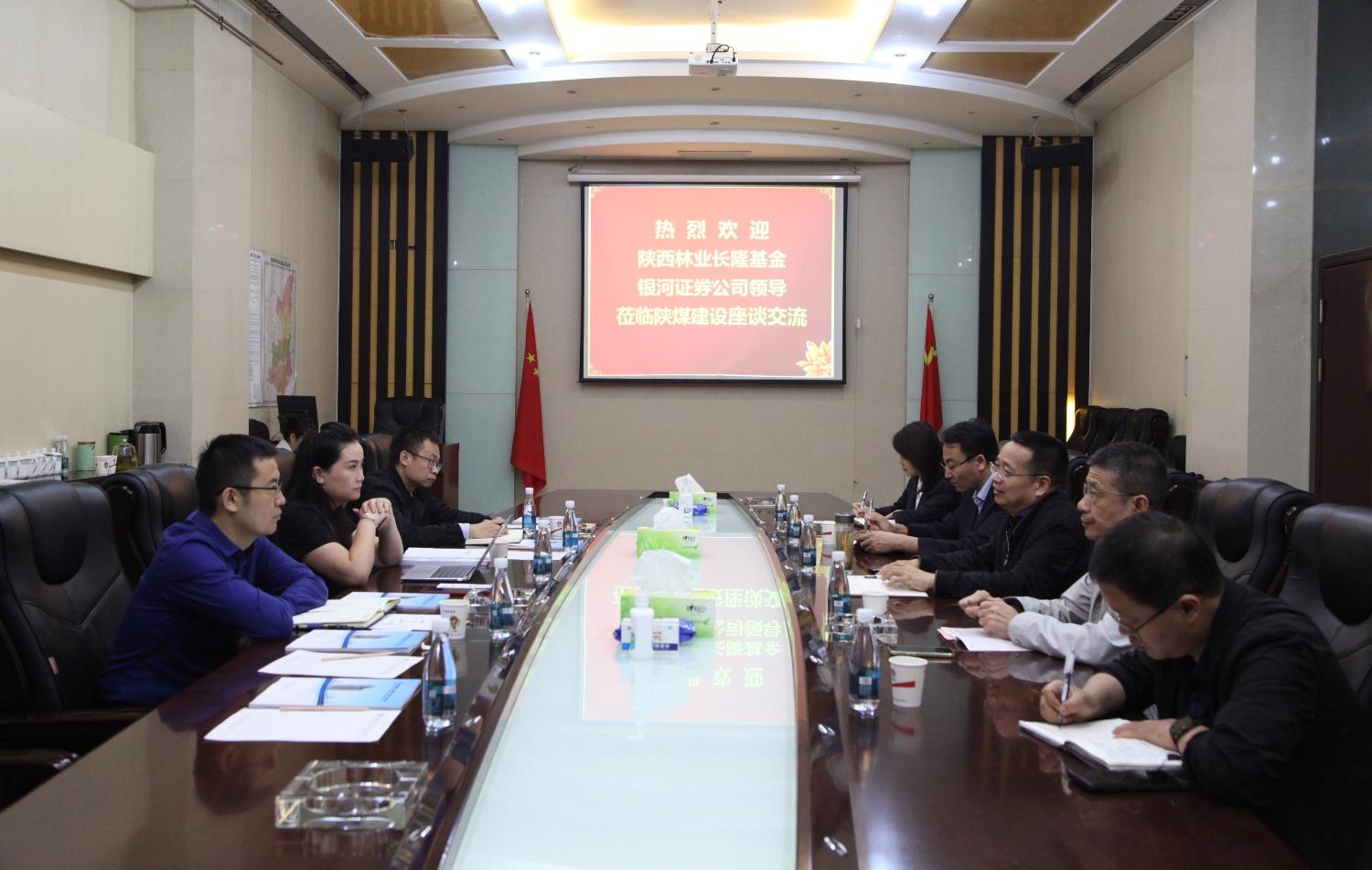 陜煤建設與陜西林業(yè)長隆基金銀河證券公司開展項目合作交流