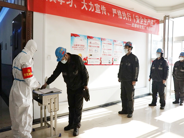 陜煤建設(shè)：眾志成城抗疫情 勠力同心戰(zhàn)時艱