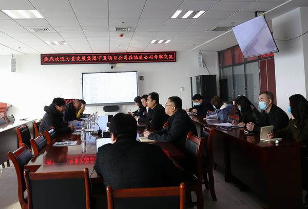 力量發(fā)展集團(tuán)寧夏項(xiàng)目公司領(lǐng)導(dǎo)朱明寶一行到陜煤建設(shè)天工公司考察交流