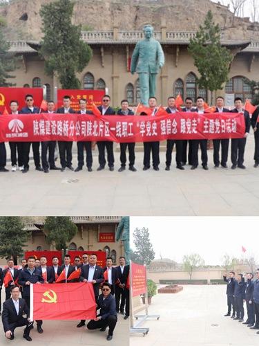 陜煤建設(shè)路橋分公司：“黨建+項目”管理模式初顯成效