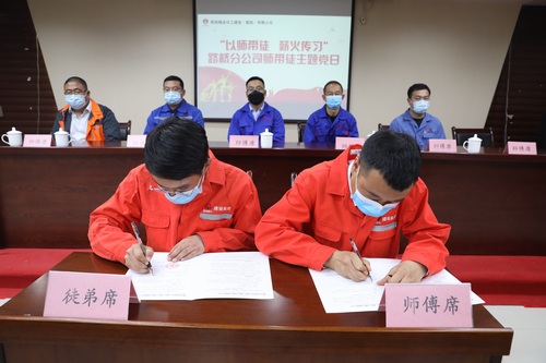 陜煤建設(shè)路橋分公司組織開(kāi)展“以師帶徒 薪火傳習(xí)”師帶徒 主題黨日活動(dòng)