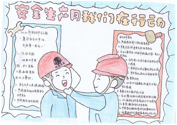 漫畫說安全：帶你了解施工現(xiàn)場(chǎng)安全操作基本知識(shí)