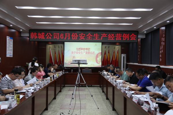 陜煤建設韓城分公司：全心全力保安全，描繪最美六月天！