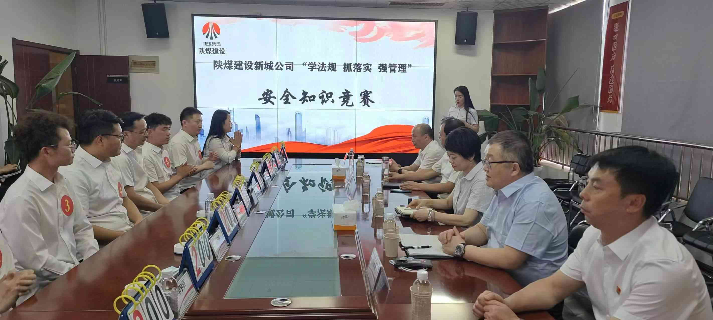 陜煤建設新城公司成功舉辦“學法規(guī) 抓落實 強管理”安全知識競賽活動