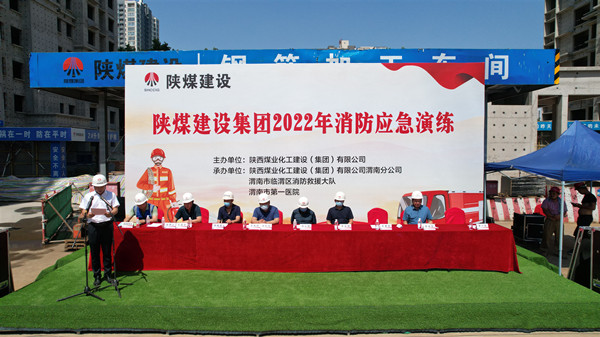 陜煤建設(shè)主辦聯(lián)合消防演練在渭南分公司梅園新村項目工地圓滿舉行