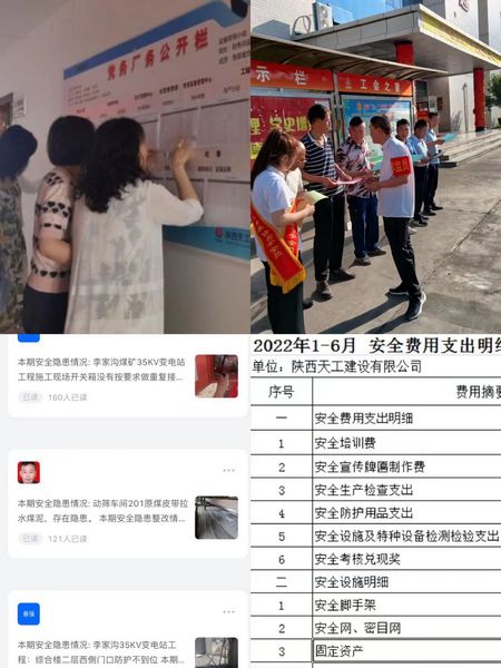 陜煤建設(shè)天工公司：執(zhí)紀監(jiān)督”組合拳“ 為安全生產(chǎn)賦能