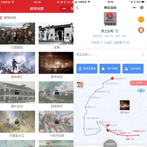 陜煤建設(shè)天工公司 開展“喜迎二十大 云走長征路”健步走活動