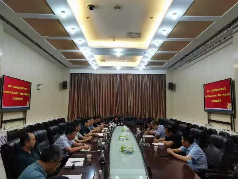 西安曲江二期配套建設有限公司到陜煤建設交流座談