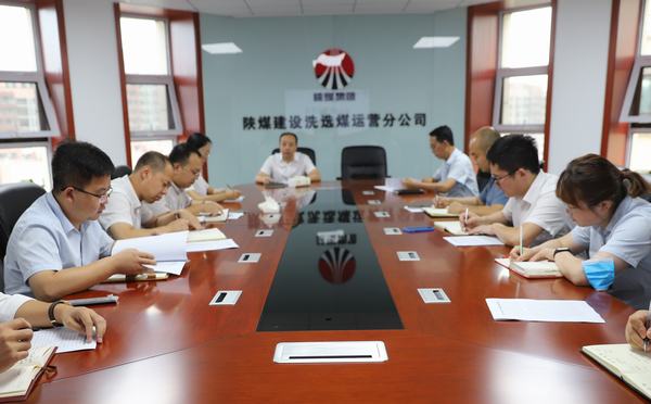 陜煤建設(shè)洗選煤運(yùn)營公司：“步步為營” 扎實(shí)推進(jìn)紀(jì)律教育學(xué)習(xí)宣傳月活動