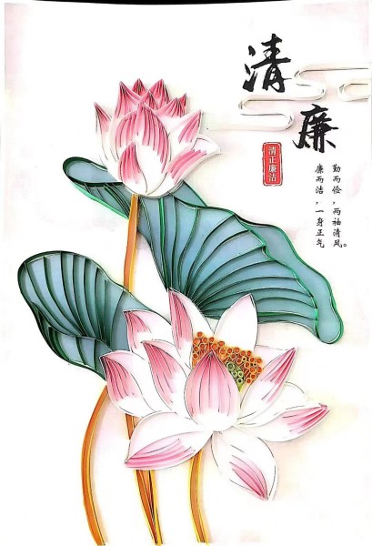 “清”風“廉”語潤人心